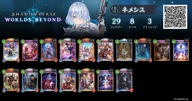 人形ネメシスのデッキレシピ