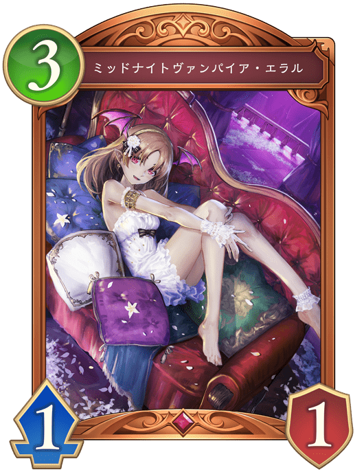 ミッドナイトヴァンパイア・エラルの進化後