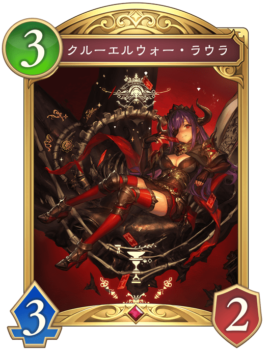 残酷な戦争・ラウラ