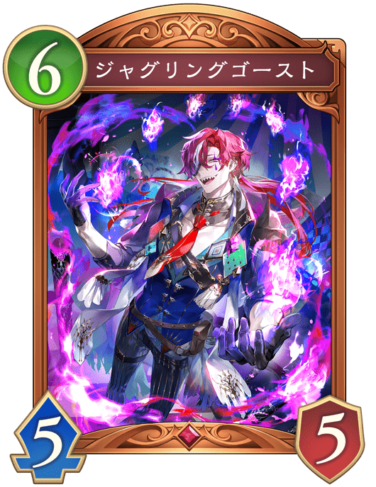 ジャグリングゴーストの進化後