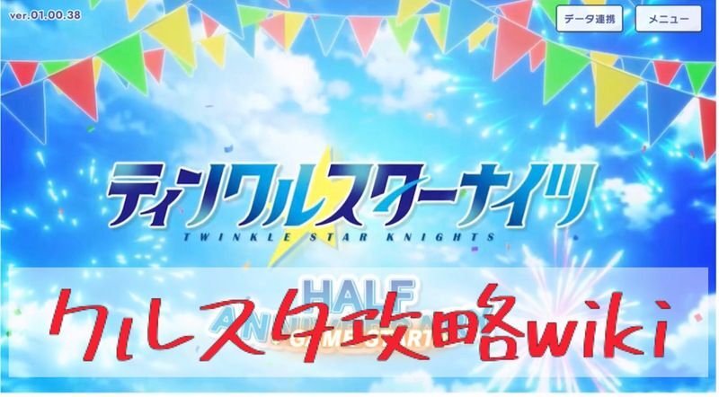 ゲームタイトル画像