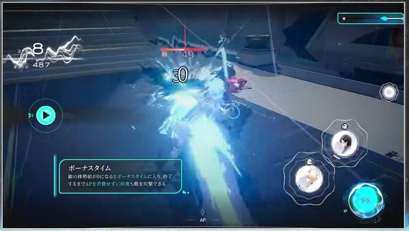 ボーナスタイム