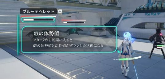 アタックボーナス