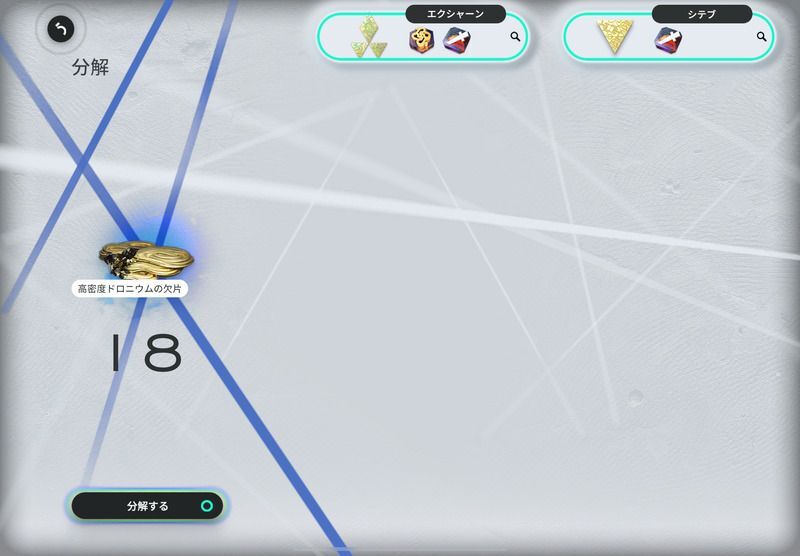 不要なライラキーは分解できる