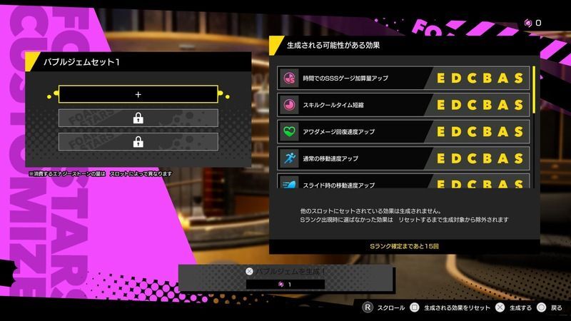 エナジーストーンの使い道