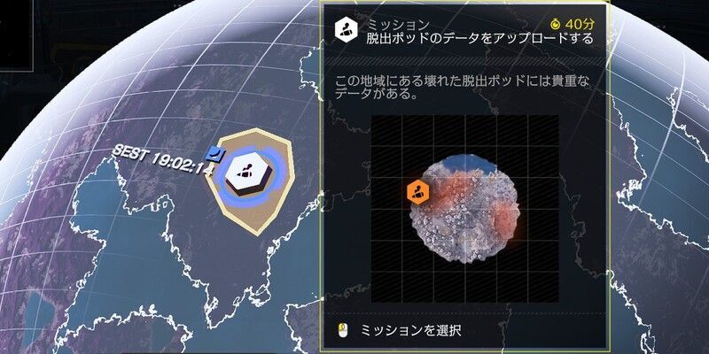 脱出ポッドのデータアップロード