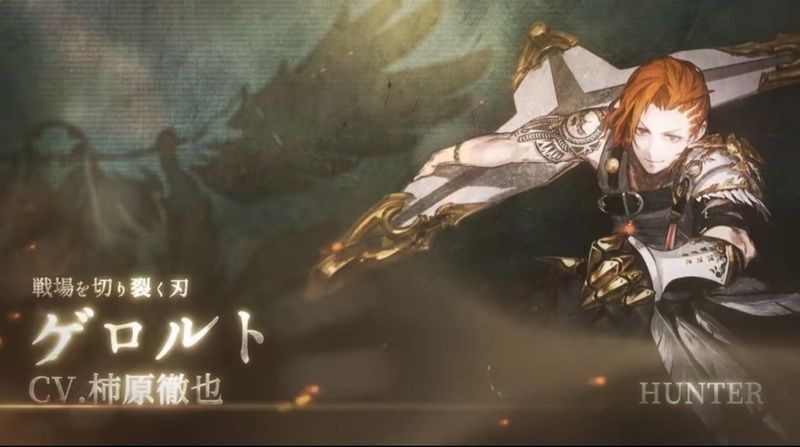 ゲロルト
