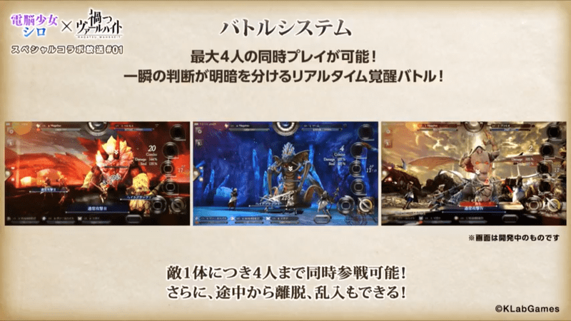 バトルシステム