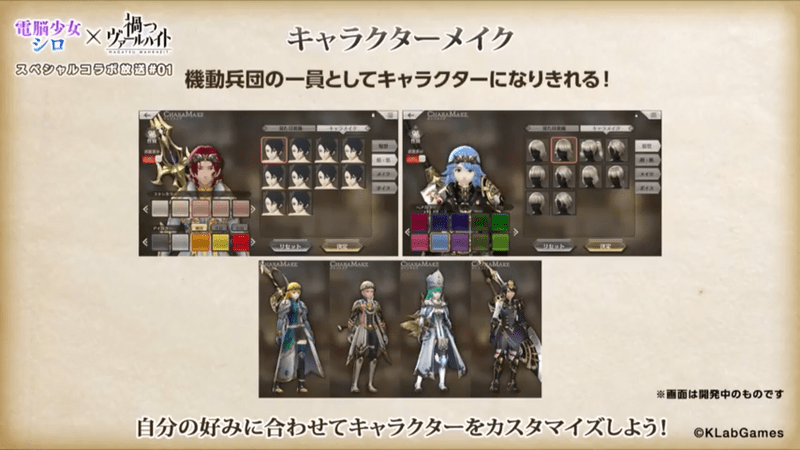 キャラクターメイク