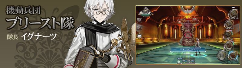 プリースト
