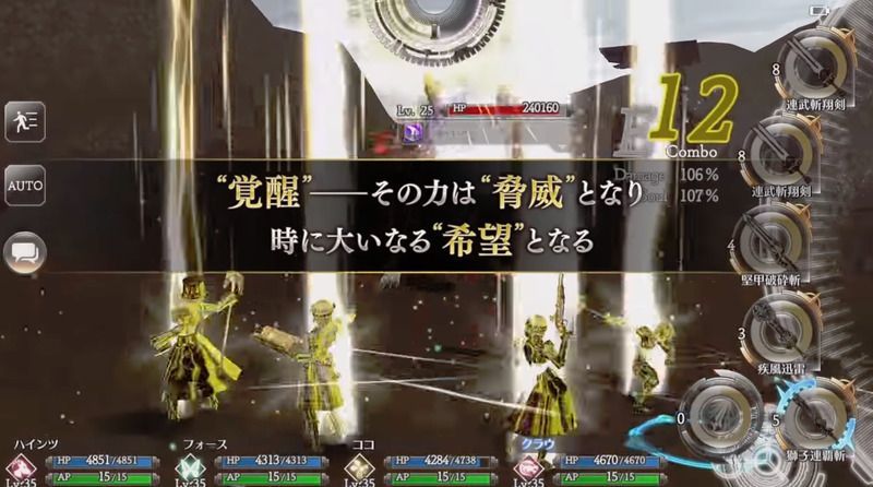 覚醒