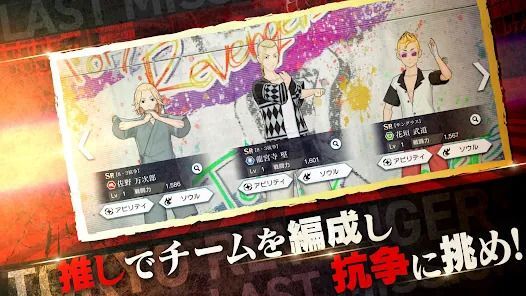 推しチーム