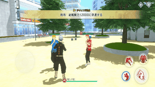 三ツ谷通常