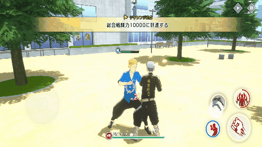 三ツ谷強撃