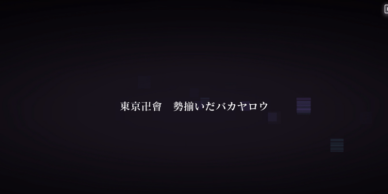 セリフのカットイン