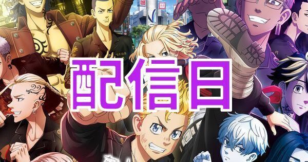 【ラスリベ】配信日・事前登録