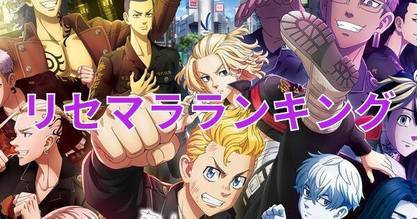 【ラスリベ】リセマラ当たりランキング