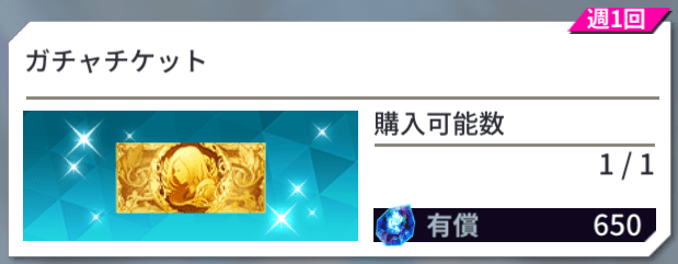 ショップで購入もできる