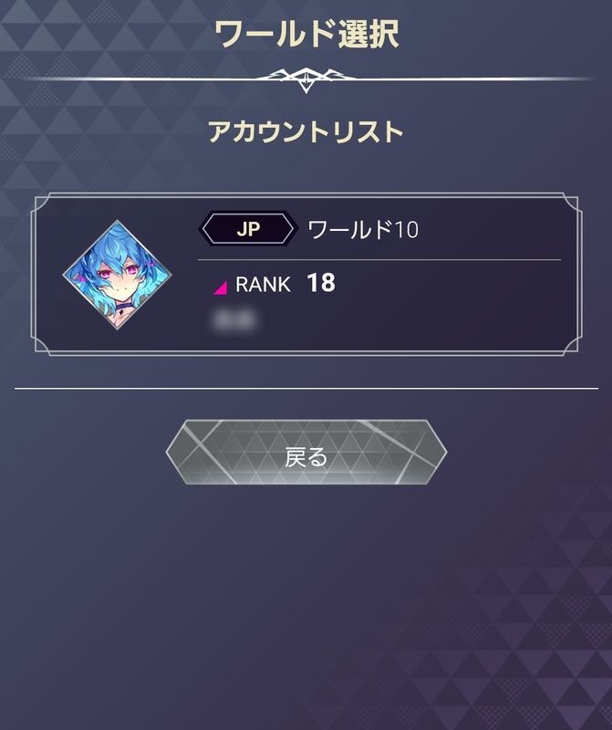 ワールド選択