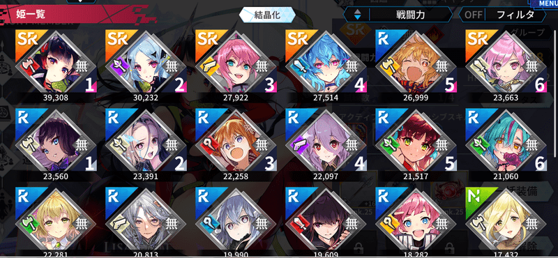 進化させたいキャラクターを選択