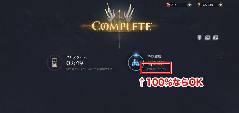 経験値ポーション100%獲得