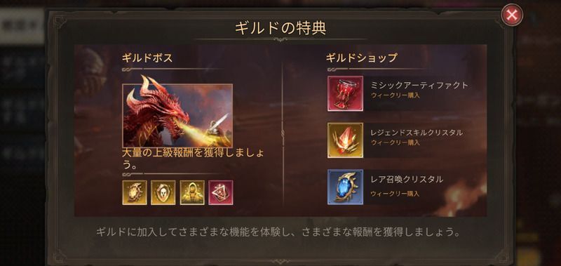 ギルドのメリット