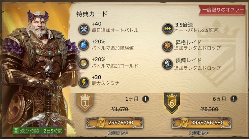 特典カード