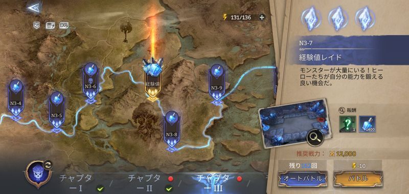 キャンペーン経験値レイド