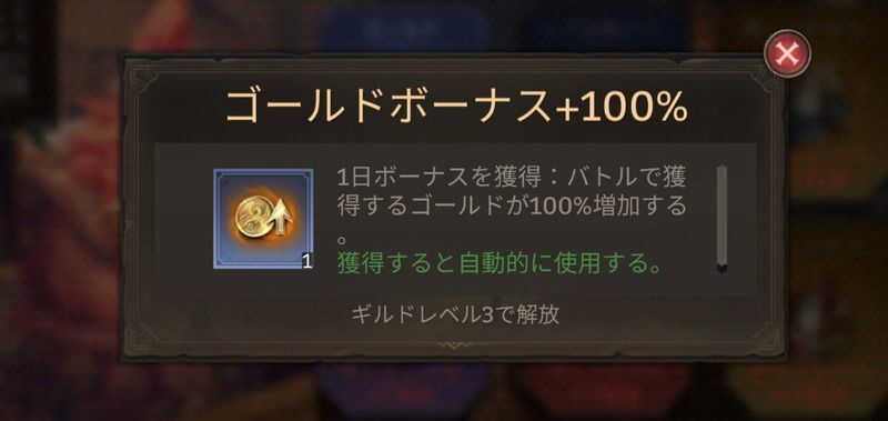 ゴールドボーナス100%