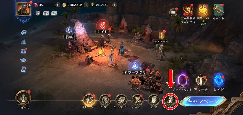 ①ホーム下から「ヒーロー」を選択