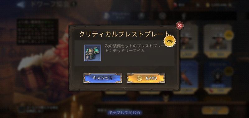 装備はマークを確認