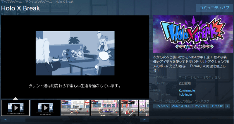 配信はSteam（PC）のみ