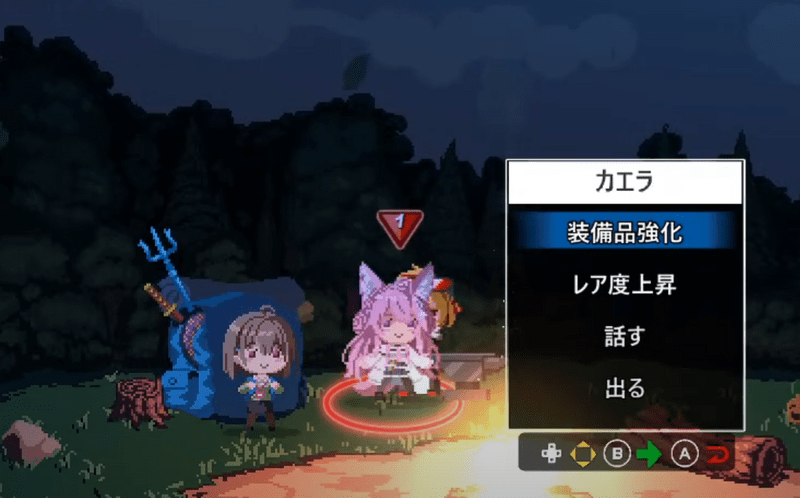 強化とレア度の上げ方