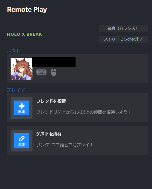 承認されるのを待つ