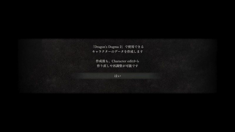 体験版は作成後もやり直せる