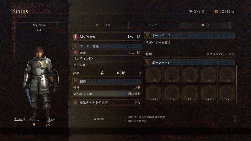 スペシャリティ