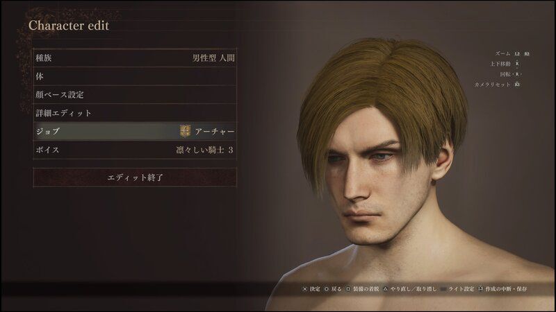 レオン風のキャラクリ