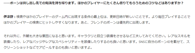 ポーンを借りてもらうためのコツ