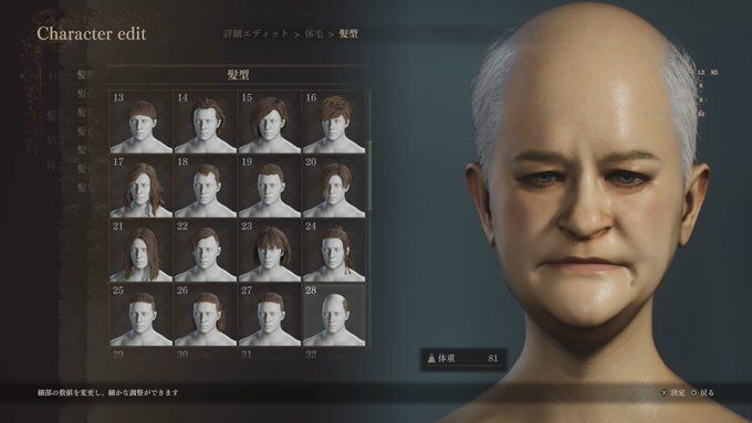 角野卓造風のキャラクリ