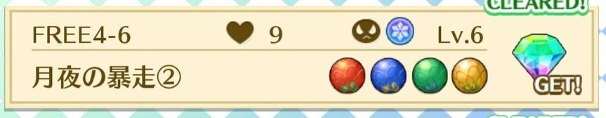 FREE4-6月夜の暴走②