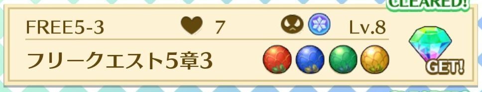 FREE5-3フリークエスト5章3