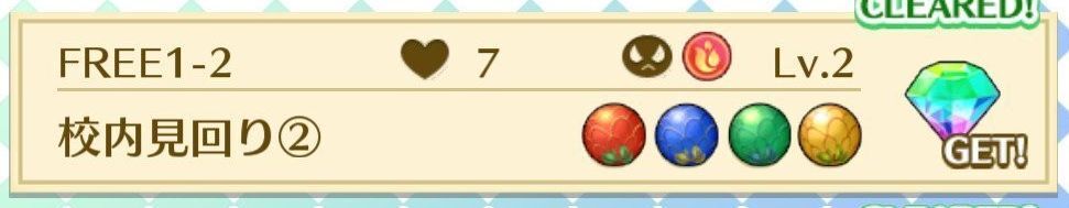 FREE1-2校内見回り②