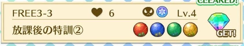 FREE3-3放課後の特訓②