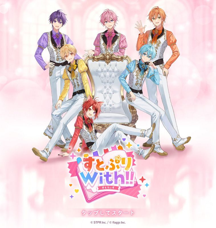 3月17日12時からサービス開始