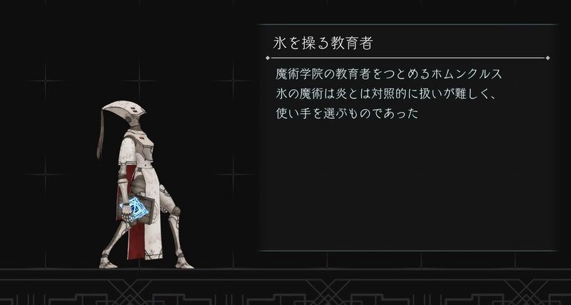 氷を操る教育者