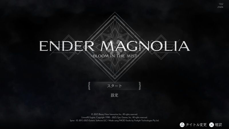 タイトル画面「目覚め」