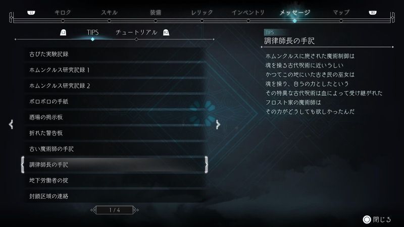 調律師長の手記