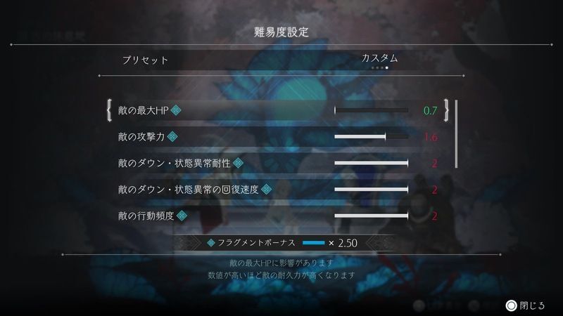 マラソン時の難易度設定