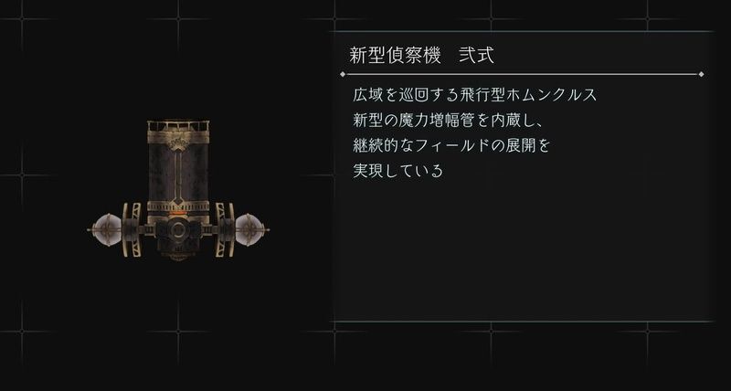 新型偵察機弐式