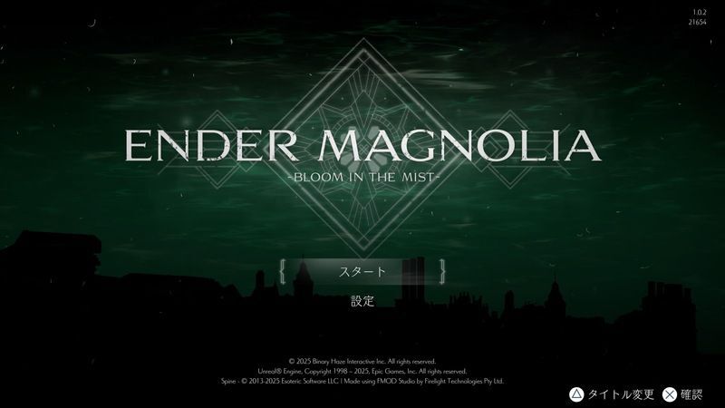 タイトル画面「煙の国」